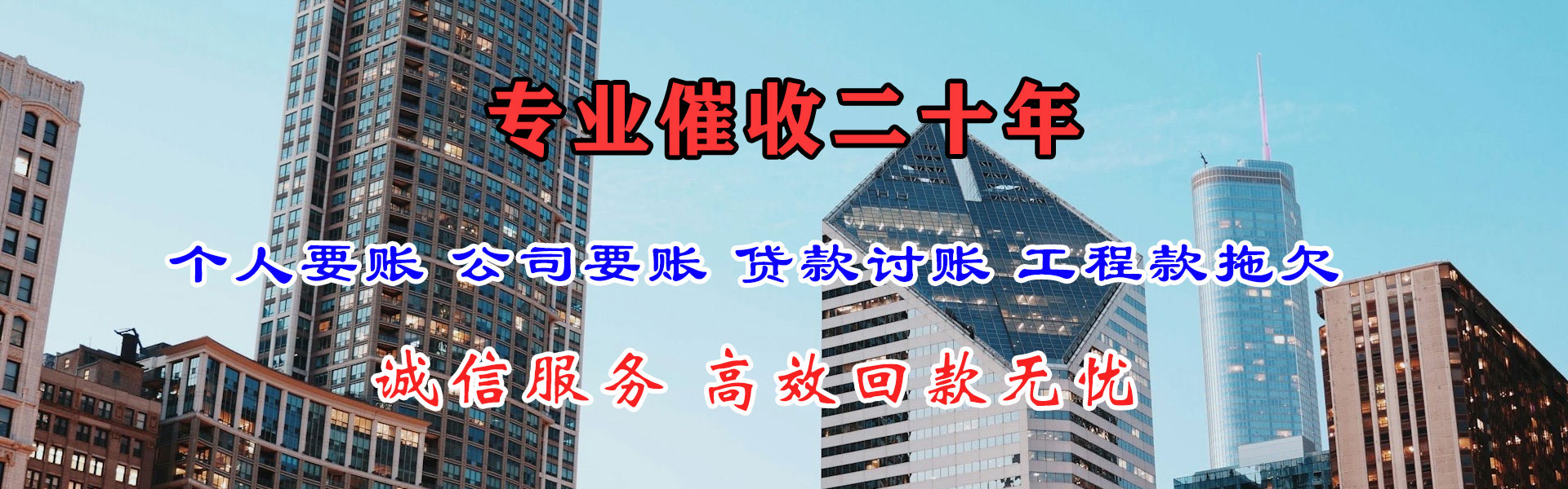 泉港要账公司